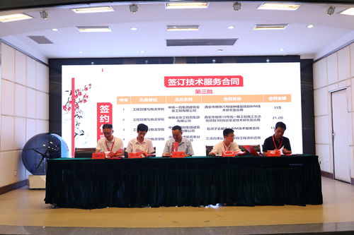 深化產教融合，打造技術技能創新服務高地——陜鐵院軌道交通未來產業創新研究院成立暨‘雙高’建設推進
