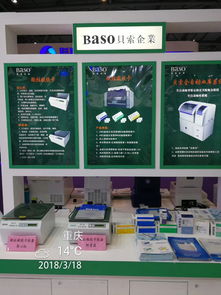 貝索企業(yè)集團(tuán)精彩亮相2018重慶CACLP盛會(huì)，展現(xiàn)生物科技全產(chǎn)業(yè)鏈實(shí)力